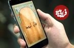 فال ابجد امروز جمعه 12 اردیبهشت ماه 1404