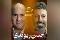 ببینید؛ سوتی‌های حسن ریوندی مجید واشقانی را از خنده ترکاند