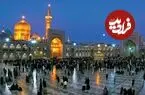 عکس| سفر زمان؛ تصویری از صحن حرم امام رضا (ع) در دوران ناصرالدین شاه