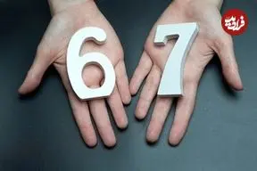 وقتی عددها هم حرف می‌زنند؛ «۷-۶» به‌عنوان واژه سال ۲۰۲۵ انتخاب شد