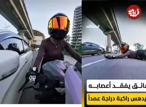ببینید| تعقیب جنجالی و زمین زدن زن موتورسوار