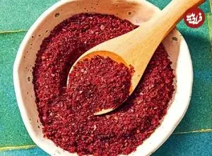 با ویتامین‌ها و خواص شگفت‌انگیز سماق آشنا شوید