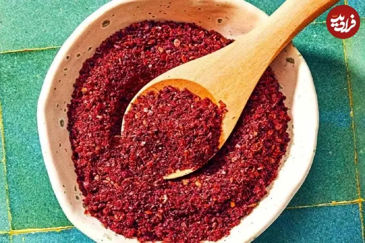 با ویتامین‌ها و خواص شگفت‌انگیز سماق آشنا شوید