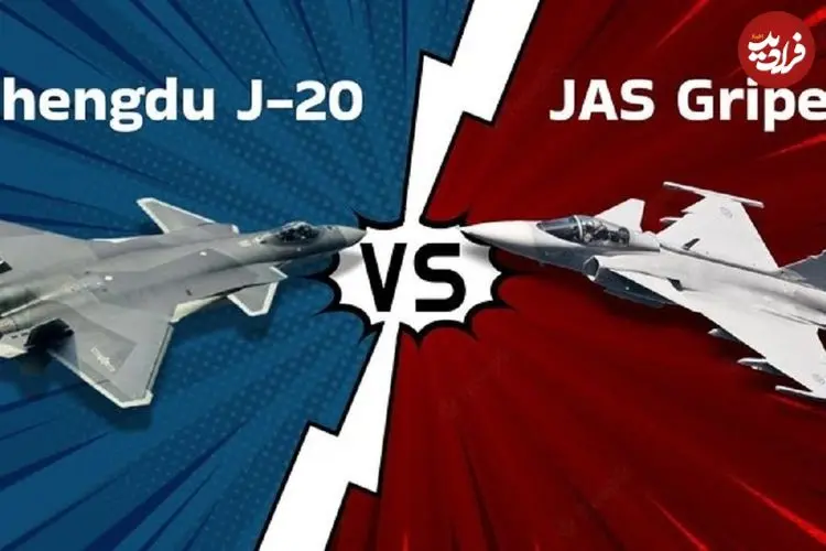 عکس؛ شیردال سوئدی در برابر اژدهای چین؛ نبرد چابکی و پنهان‌کاری