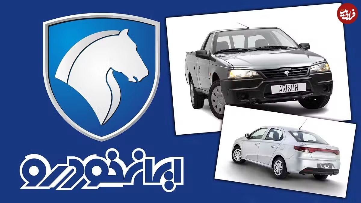 جدول؛ قیمت محصولات ایران خودرو امروز دوشنبه ۶ مرداد ۱۴۰۴