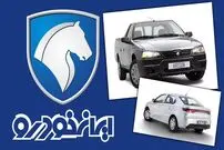 جدول؛ قیمت محصولات ایران خودرو امروز دوشنبه ۶ مرداد ۱۴۰۴ 