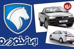 جدول؛ قیمت محصولات ایران خودرو امروز دوشنبه ۶ مرداد ۱۴۰۴ 