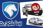 جدول؛ قیمت محصولات ایران خودرو امروز دوشنبه ۶ مرداد ۱۴۰۴ 