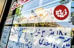 اجاره آپارتمان دوخوابه در نارمک چند؟