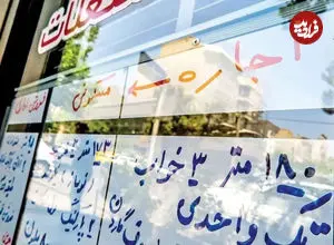 اجاره آپارتمان دوخوابه در نارمک چند؟