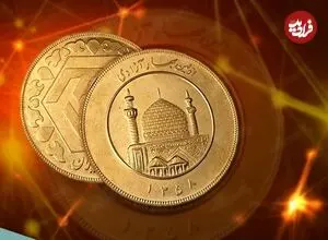 قیمت نیم سکه، ربع سکه و سکه گرمی امروز دوشنبه 12 مرداد 1405