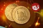 قیمت نیم سکه، ربع سکه و سکه گرمی امروز دوشنبه 12 مرداد 1405