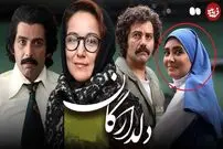 (عکس) تغییر چهره «خانم فدوی» پایتخت و «افسانه مشکات» دلدادگان در 44 سالگی