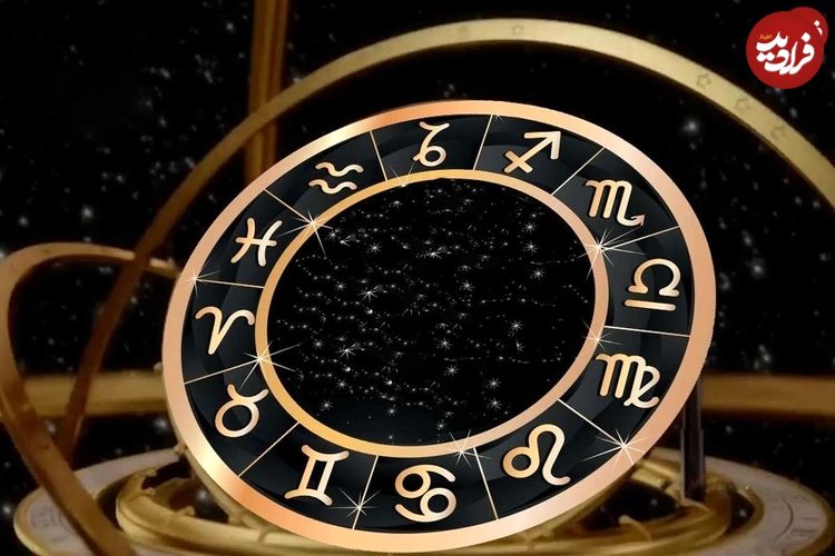 فال ابجد امروز یکشنبه 11 آبان ماه 1404