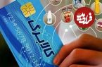تاریخ شارژ کالابرگ مرحله سوم دهک چهارم تا نهم