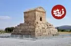 عکس| سفر به ایران قدیم؛ منظرۀ «مقبرۀ کوروش»؛ 98 سال قبل