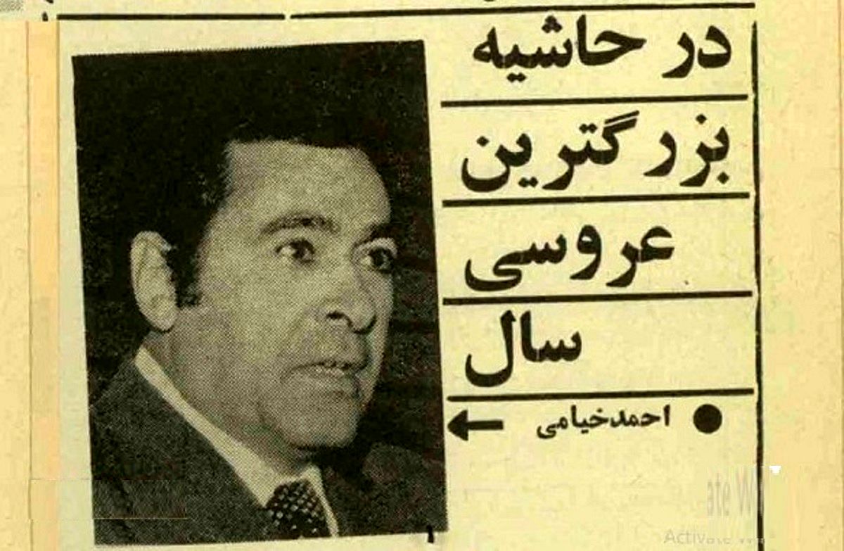 کارخانه لباس جامکو چگونه تاسیس شد؟