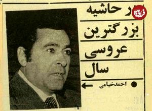 کارخانه لباس جامکو چگونه تاسیس شد؟