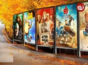 بررسی گیشه سینمای ایران در فصل پاییز؛ کاهش 3 میلیونی مخاطبان سینما نسبت به پاییز 1403