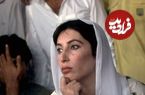 عکس؛ سفر در زمان؛ «بی‌نظیر بوتو در کنار همسرش آصف‌علی زرداری»؛ سال 1367