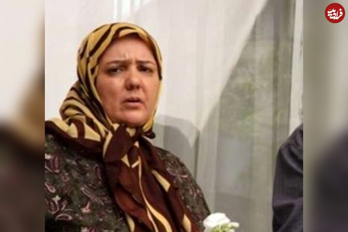 زویا امامی بازیگر تلویزیون درگذشت؛ کاظم هژیرآزاد در غم فراق همسر