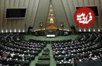 عکس؛ سفر در زمان؛ نمایندگان پنجمین دوره مجلس در یک قاب
