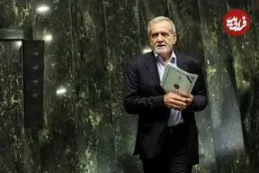 عکس؛ پزشکیان تسلیم مجلس شد؛ دلایل رد کلیات بودجه