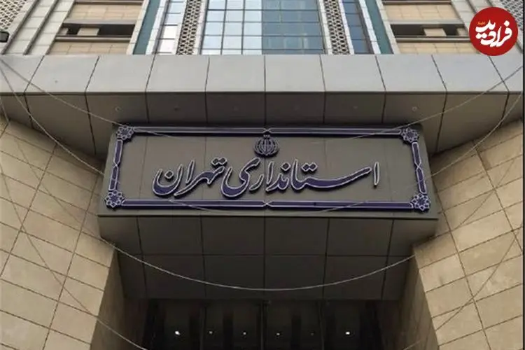 نحوه فعالیت دستگاه‌های اجرایی استان تهران از روز یکشنبه اعلام شد/ بانوان دورکار شدند