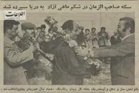 (عکس) سفر به ایران قدیم؛  سکه را در دهان ماهی گذاشتند و به خزر انداختند