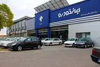 قیمت محصولات ایران خودرو امروز یکشنبه ۱۶ مهر ۱۴۰۲