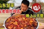 (ویدئو) غذای خیابانی در هنگ کنگ؛ نمایی از پخت واویشکای مرغ محلی