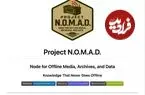 کامپیوتری برای بقا؛ پروژه N.O.M.A.D با ویکی‌پدیا، نقشه و هوش مصنوعی آفلاین منتشر شد