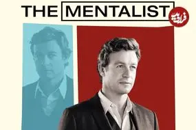 تصاویر| معرفی سریال The Mentalist
