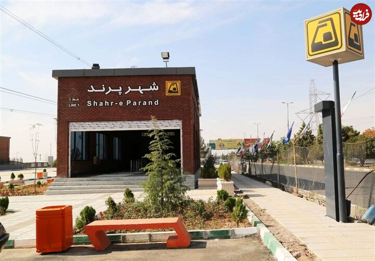 قیمت بلیت مترو پرند چقدر است؟
