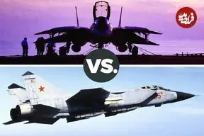 تصاویر| نبرد رهگیرهای افسانه ای؛ اف-14تامکت آمریکایی بهتر است یا میگ-31فاکس هاوند روس