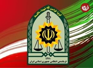 پلیس: این افراد را دیدید فورا به ۱۱۰ زنگ بزنید