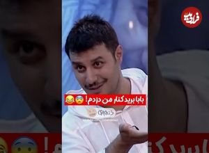 (ویدئو) خاطره خنده دار جواد عزتی از دزدی که در باز کردن ماشین به او کمک کرد