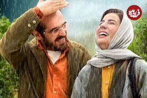تصاویر؛ ۷ تا از بهترین فیلم‌های عاشقانه سینمای ایران