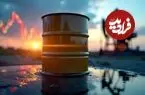 قیمت جهانی نفت امروز شنبه 9 خرداد 1405؛ ریزش 1.7 درصدی
