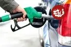 سهمیه بنزین مالکان چندپلاک اعلام شد ؛ هر خودرو چقدر بنزین می‌گیرد؟