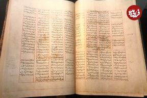 قدیمی‌ترین نسخه مثنوی معنوی به ایران رسید