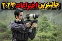 (ویدئو) جالب‌ترین اختراعات سال 2023؛ از قفل فرمان ضد دزد تا اسلحه عکاسی