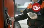 تاریخ عرضه بنزین 70 هزار تومانی اعلام شد