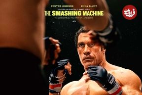 نمره‌های فیلم The Smashing Machine از سایت‌های معتبر دنیا؛ دواین جانسون به‌دنبال اسکار