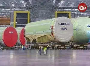 ببینید| نگاهی به مراحل تولید و مونتاژ هواپیمای غول پیکر ایرباس A380