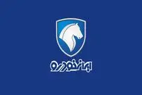 جدول؛ قیمت محصولات ایران خودرو امروز پنجشنبه ۲۹ خرداد ۱۴۰۴