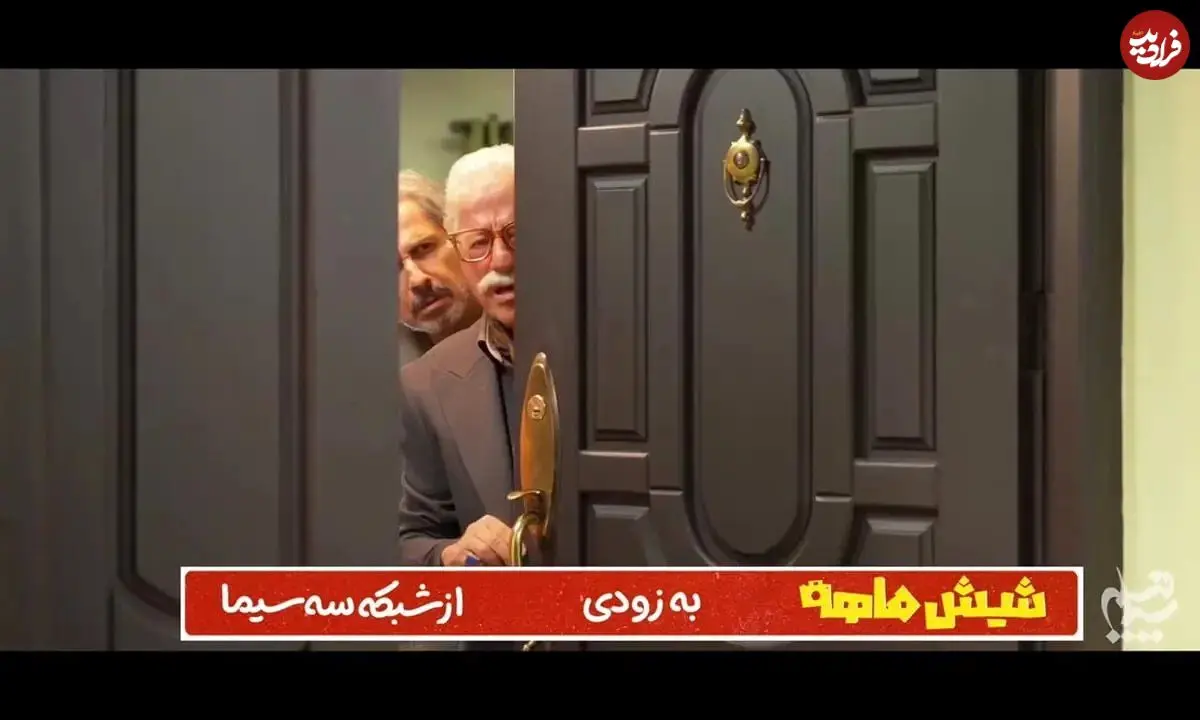 جزئیات پخش شیش ماهه سریال جدید مهران مدیری از تلویزیون + تیزر