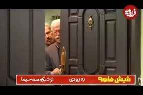 جزئیات پخش شیش ماهه سریال جدید مهران مدیری از تلویزیون + تیزر