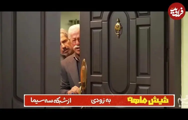 جزئیات پخش شیش ماهه سریال جدید مهران مدیری از تلویزیون + تیزر