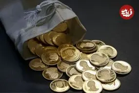 قیمت نیم سکه، ربع سکه و سکه گرمی امروز دوشنبه 25 خرداد 1405